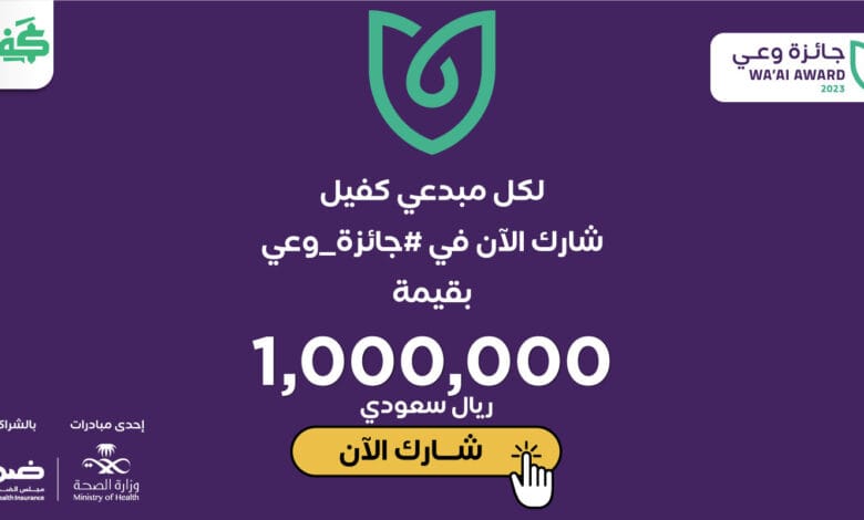 جائزة المليون ريال تعود من جديد في موسمها السادس!